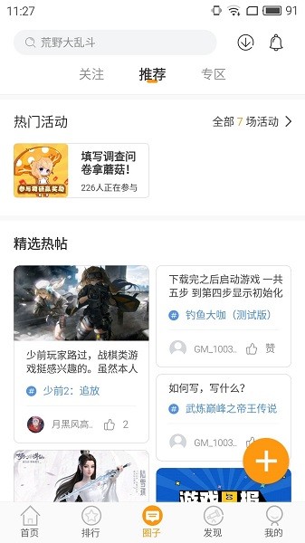 蘑游庫游戲盒 v1.6.0 安卓版 1