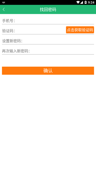 陜鋼物流平臺(tái)最新版 v1.1.8 安卓版 0
