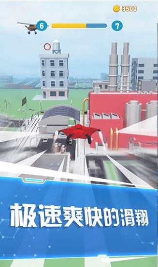 模擬翼裝飛行手游