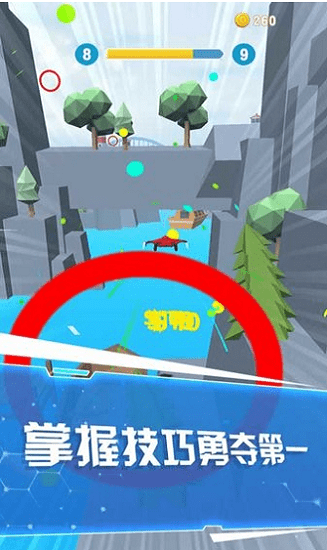 模擬翼裝飛行 v1.0 安卓版 1