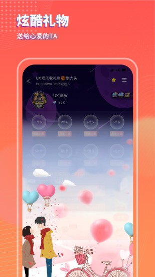 可樂(lè)語(yǔ)音app v1.1.3 安卓版 3