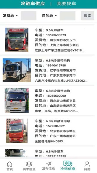 農(nóng)貿(mào)會app 農(nóng)貿(mào)會軟件