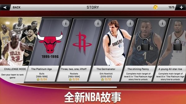 魔玩助手NBA 2K20豪華存檔版 v98.0.2 安卓版 0