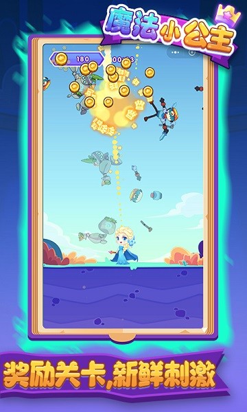 魔法小公主手游 v1.0.7安卓版 0