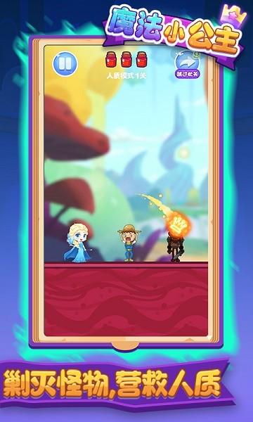魔法小公主手游 v1.0.7安卓版 2
