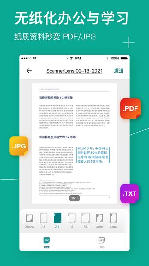 掃描口袋寶app下載