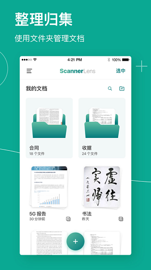 掃描口袋寶官方版 v1.1.0 安卓版 3