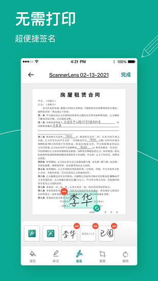 掃描口袋寶官方版 v1.1.0 安卓版 1