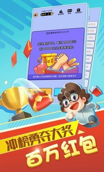 生活大拷問紅包版 v2.0.0 安卓版 0