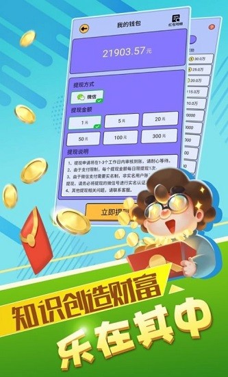 生活大拷問紅包版 v2.0.0 安卓版 2