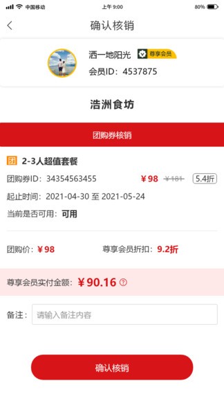 君民惠官方版 v1.2.5 安卓版 0