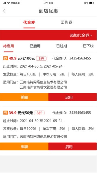 君民惠官方版 v1.2.5 安卓版 1