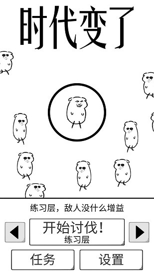 时代变了 时代变了下载