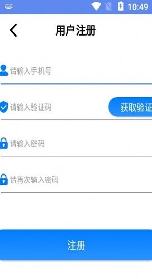 急時(shí)修app v1.3.3 最新版 0