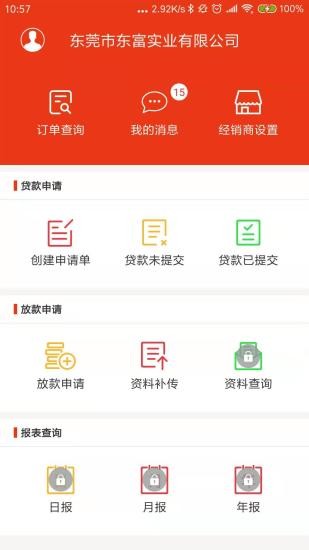 奇瑞金融 奇瑞金融app