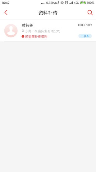奇瑞金融app v2.2.4 安卓版 1