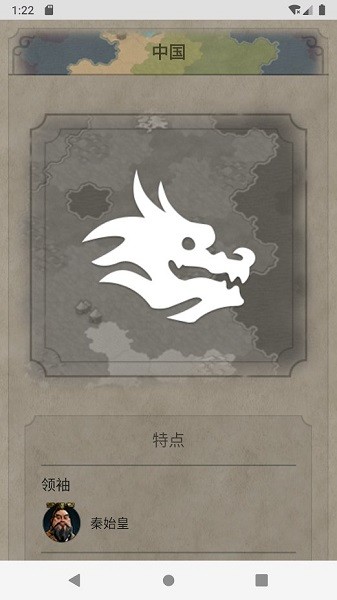 文明6文明百科手機(jī)版 v2.7.0 安卓最新版 1