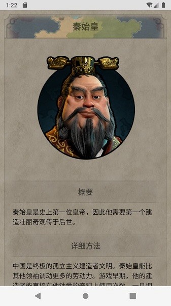 文明6文明百科手機(jī)版 v2.7.0 安卓最新版 0