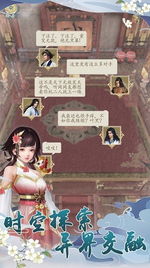 仙羅手游 v0.4.0 安卓版 3