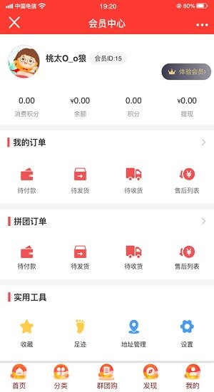 宝多多商城 宝多多商城app