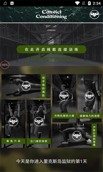 叮當(dāng)完美健身官方版 v1.0 安卓版 0