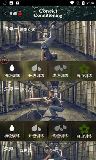 叮當(dāng)完美健身app