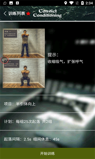 叮當(dāng)完美健身官方版 v1.0 安卓版 2