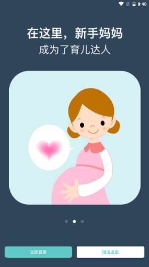 愛優(yōu)媽影樓版app最新版 v1.3.7 官方版 0