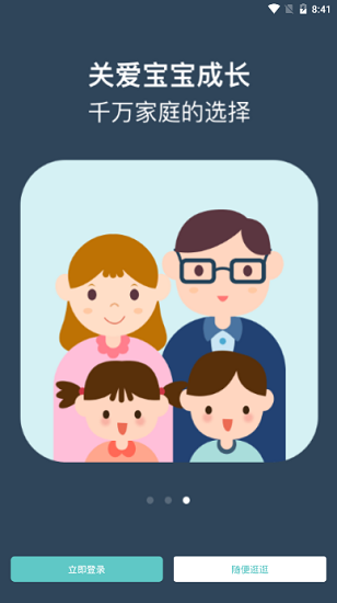 愛優(yōu)媽影樓版app最新版 v1.3.7 官方版 2