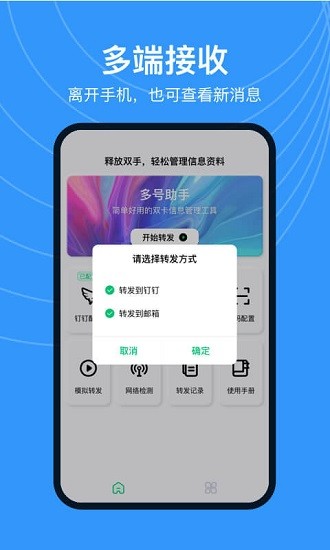多號(hào)助手手機(jī)版 v3.7.1 安卓版 0