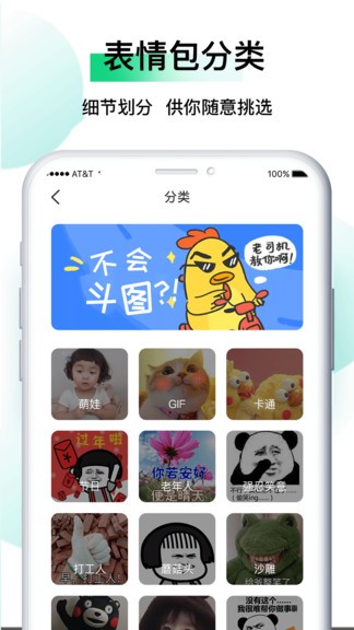 小熊表情包app v1.0.7 安卓版 0