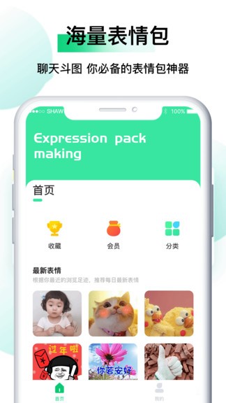 小熊表情包 小熊表情包app