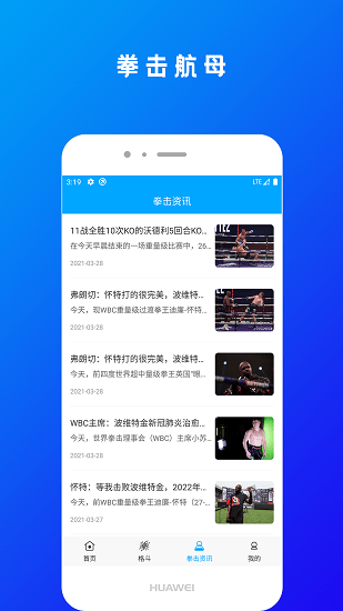 拳擊航母 拳擊航母app