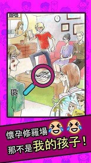 人生修罗场 人生修罗场下载