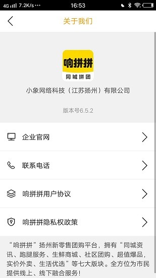 響拼拼同城團(tuán)購(gòu)app v7.4.0 安卓版 3