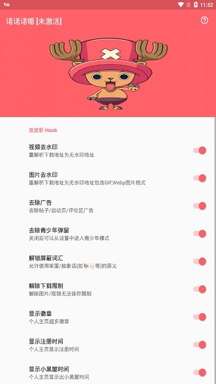 諾諾諾嗯(Nnnen助手)最新版 v1.0.0111 安卓版 0