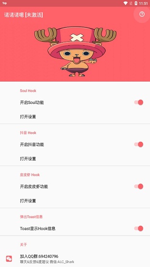 諾諾諾嗯(Nnnen助手)最新版 v1.0.0111 安卓版 2