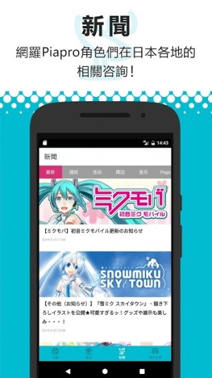 mikunavi mikunavi app下載