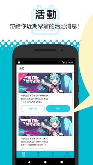 mikunavi官方版 v1.6.1 安卓版 2