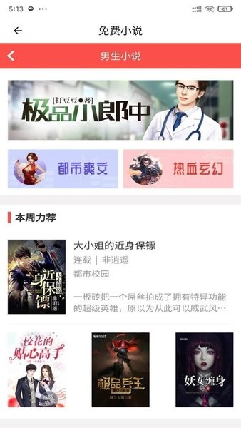 安果免費(fèi)小說軟件 v1.0.3 安卓版 0