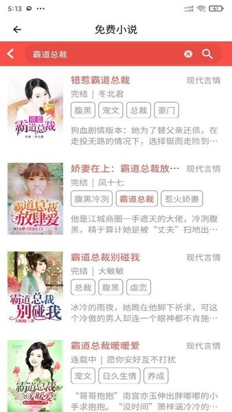 安果免費(fèi)小說軟件 v1.0.3 安卓版 3