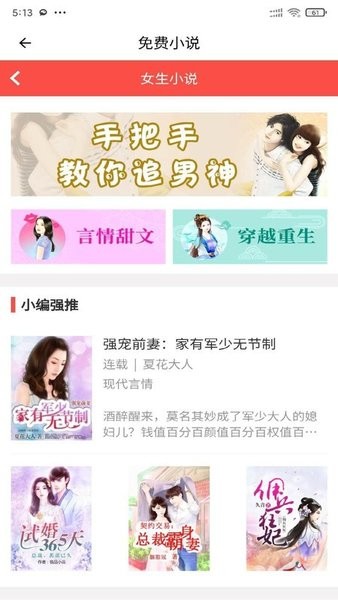 安果免費(fèi)小說app下載