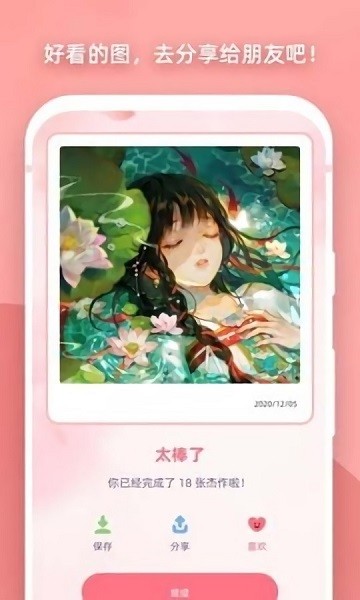 魔法涂色手游 v1.0.2 安卓版 2