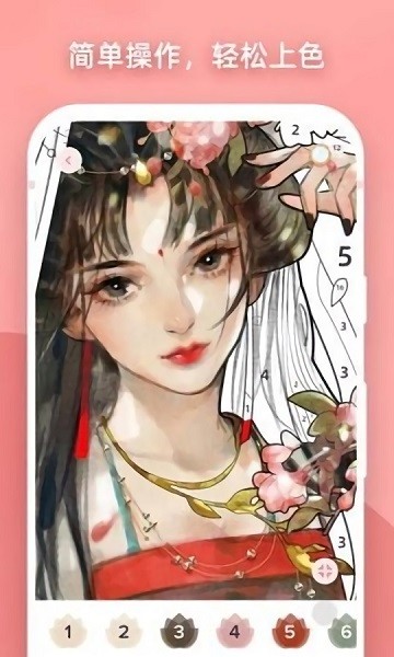 魔法涂色手游 v1.0.2 安卓版 0