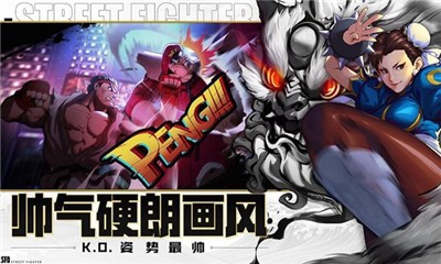 街霸對(duì)決云游戲 v4.1.0.1052107 安卓版 0