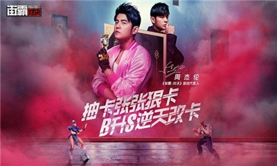 街霸對(duì)決云游戲 v4.1.0.1052107 安卓版 2