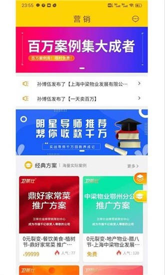 互衛(wèi)萊手機版 v1.0.0 安卓版 2