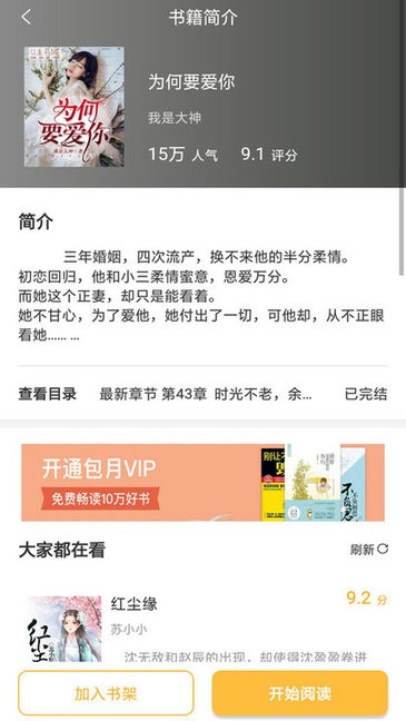 小說(shuō)控app v2.5.9 安卓版 0