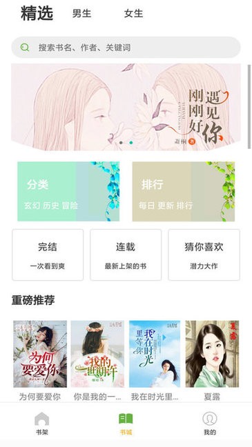 小說(shuō)控免費(fèi)下載