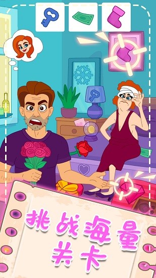 腦洞找茬最新版 v1.6.0 安卓版 0